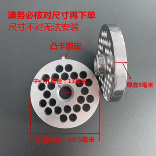 正元类12型绞肉机孔板刀盘筛片圆刀绞刀出肉孔板肉篦子孔板配件