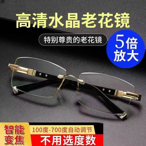 高倍放大镜眼镜老花眼镜男自动调节度数智能变焦高清防蓝光多焦点