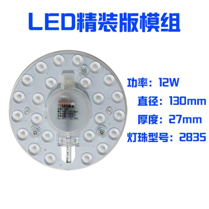 【买一送一】LED带透镜吸顶灯光 模组 改造灯板 圆形光源环形灯管,家装灯饰光源,LED球泡灯,淘宝优惠券,粉丝福利购,淘宝优惠卷