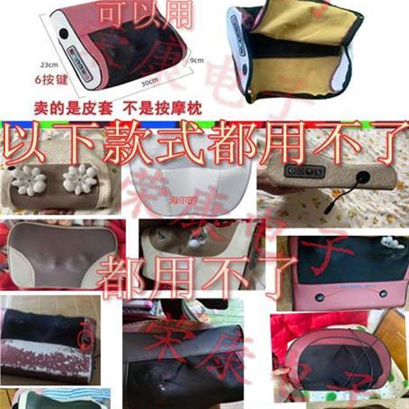 【按摩枕皮套】颈椎按摩枕套 长30cm宽23cm皮套网革外皮套 配件