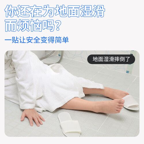浴室防滑贴自粘家用儿童洗澡淋浴卫生间厨房地面卡通贴片地垫贴条