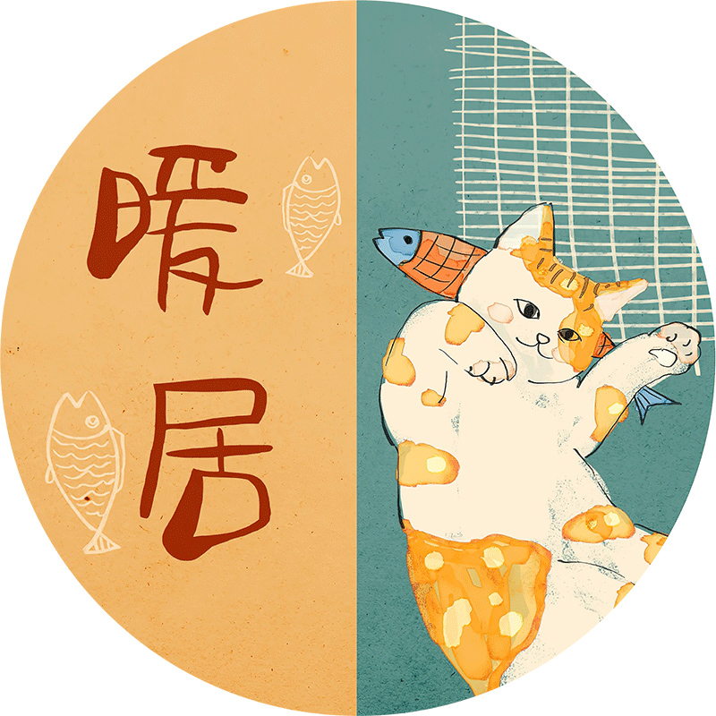 新中式餐厅装饰画三餐四季暖居猫咪挂画过道走廊圆形自粘画替换芯