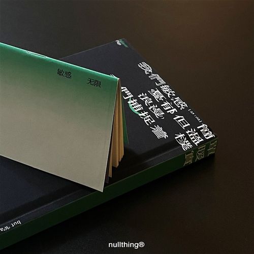 nullthing2024.2.25敏感无限1+敏感无限2