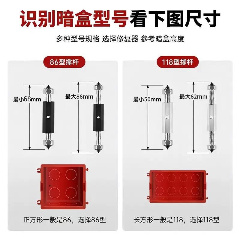通用86型118型暗盒修复器接线盒插座底盒松动固定开关盒撑杆修复