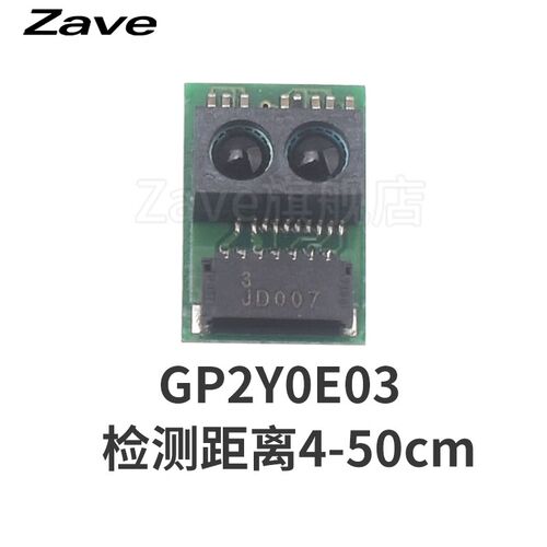 2Y0A21 GP2Y0A21YK0F红外测距传感器GP2D12距离检测10-80cm