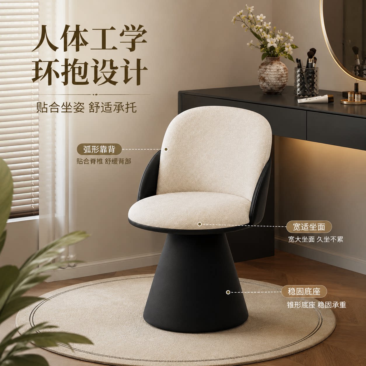 可旋转绒布化妆凳女生衣帽间