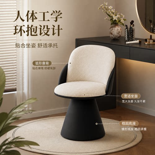 可旋转绒布化妆凳女生衣帽间
