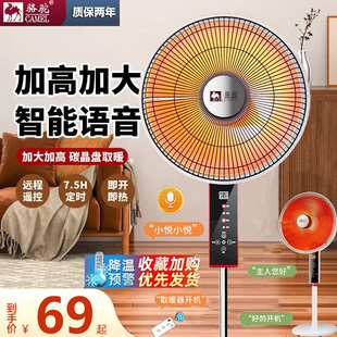 电暖气暖炉语音遥控电热扇速热烤火炉 骆驼小太阳取暖器家用台立式