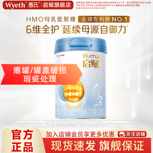 1罐6 惠氏启赋蓝钻2段850g 12月含HMO配方奶粉官方旗舰店 瘪罐