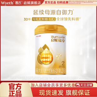 惠氏启赋蕴淳2段810g 12月婴儿配方奶粉进口奶源官方旗舰店 1罐6