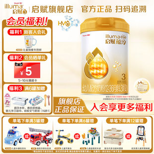 惠氏启赋蕴淳3段1 1罐官方旗舰店 3岁宝宝婴幼儿奶粉810g