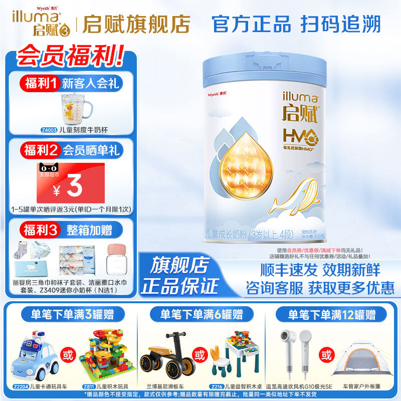 消费券】惠氏启赋蓝钻4段810g*1罐含HMO配方四段奶粉官方旗舰店