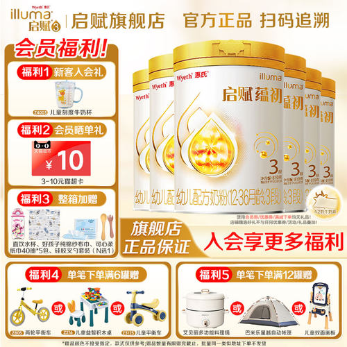 惠氏启赋蕴初3段810g*6罐
