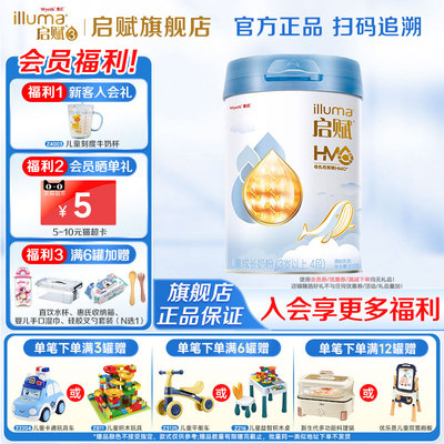 惠氏启赋蓝钻4段810g/罐儿童奶粉