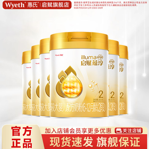 惠氏启赋蕴淳2段810g*6罐-新加坡