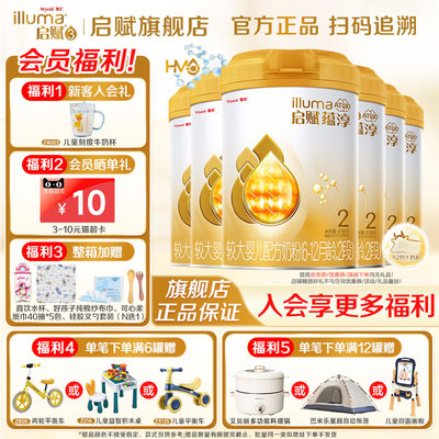 惠氏启赋蕴淳2段810g*6罐