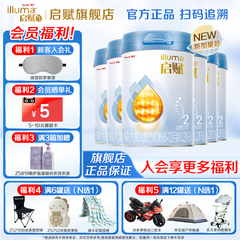 【官方授权】惠氏启赋蓝钻2段婴儿奶粉850g*6罐新生儿二段HMO婴儿