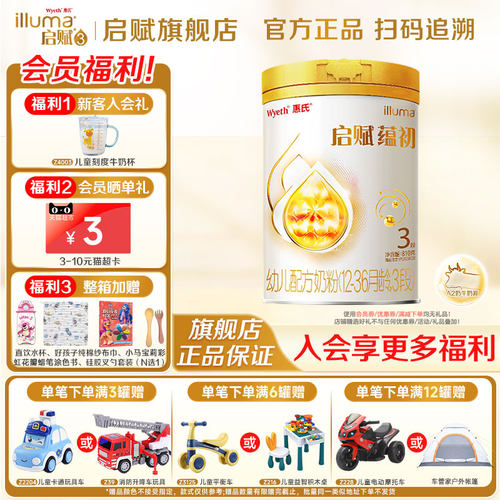 惠氏启赋蕴初3段810g*1罐