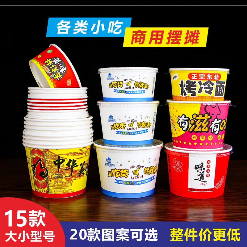 一次性碗纸碗整箱批商用发摆摊专用长沙臭豆腐炸洋芋烤冷面打包盒
