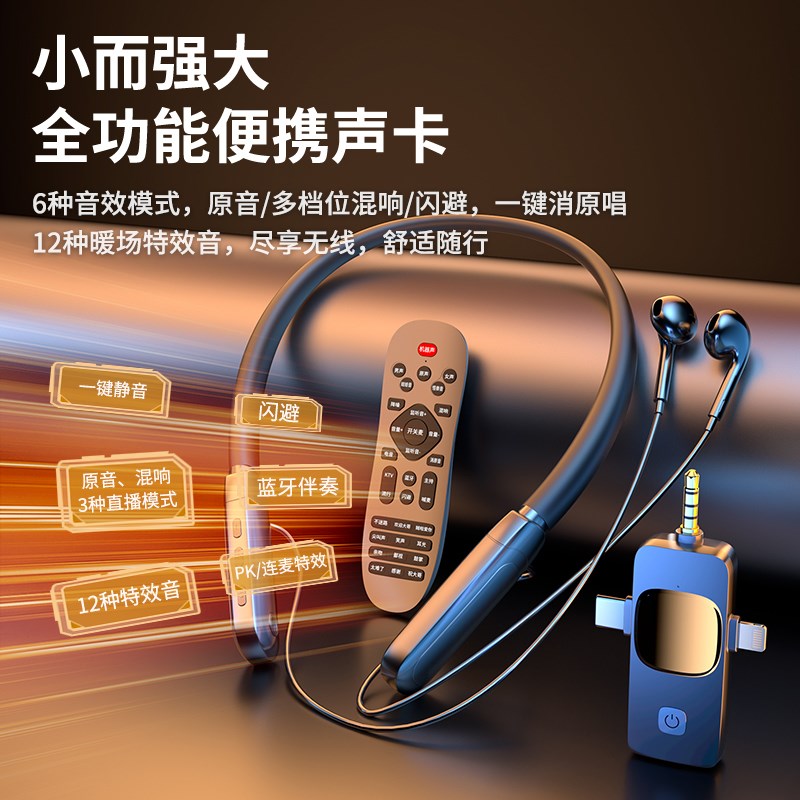 自带声卡一体耳机主播专用手机直播K歌台式电脑无线耳麦全民唱歌