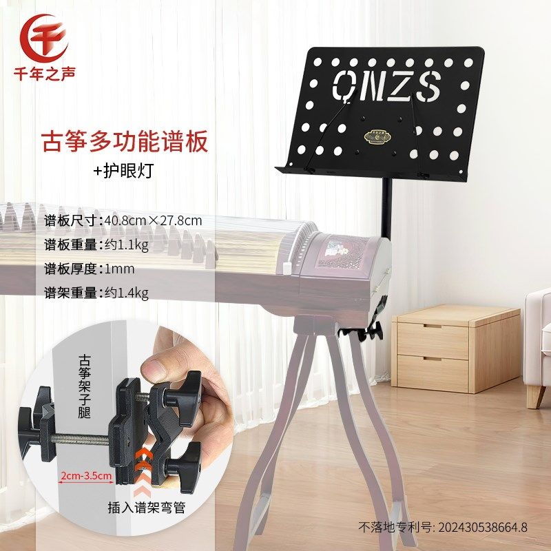 专业订制古筝精致省空间多功能可靠墙不占地谱架悬空不落地好打扫