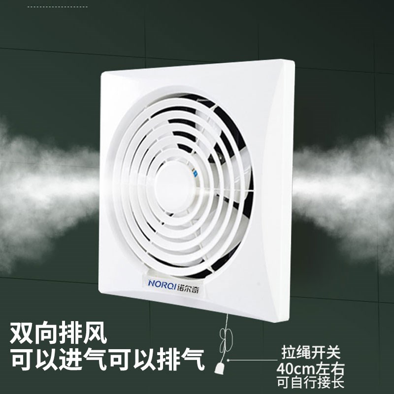 双向送风排气扇厨房油烟排风卫生间换气扇8/10/12寸窗墙式正反转
