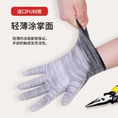 乳胶PU涂掌劳保手套 男女通用摘棉花农活透气防静电薄款 新疆 包邮