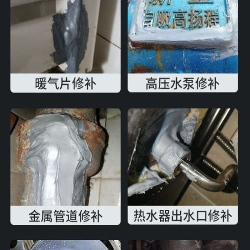 水泵修补胶高压水泵漏水堵漏钢铁喷头水管抽水泵漏水补漏AB胶,基础建材,防水补漏用品,淘宝优惠券,粉丝福利购,淘宝优惠卷