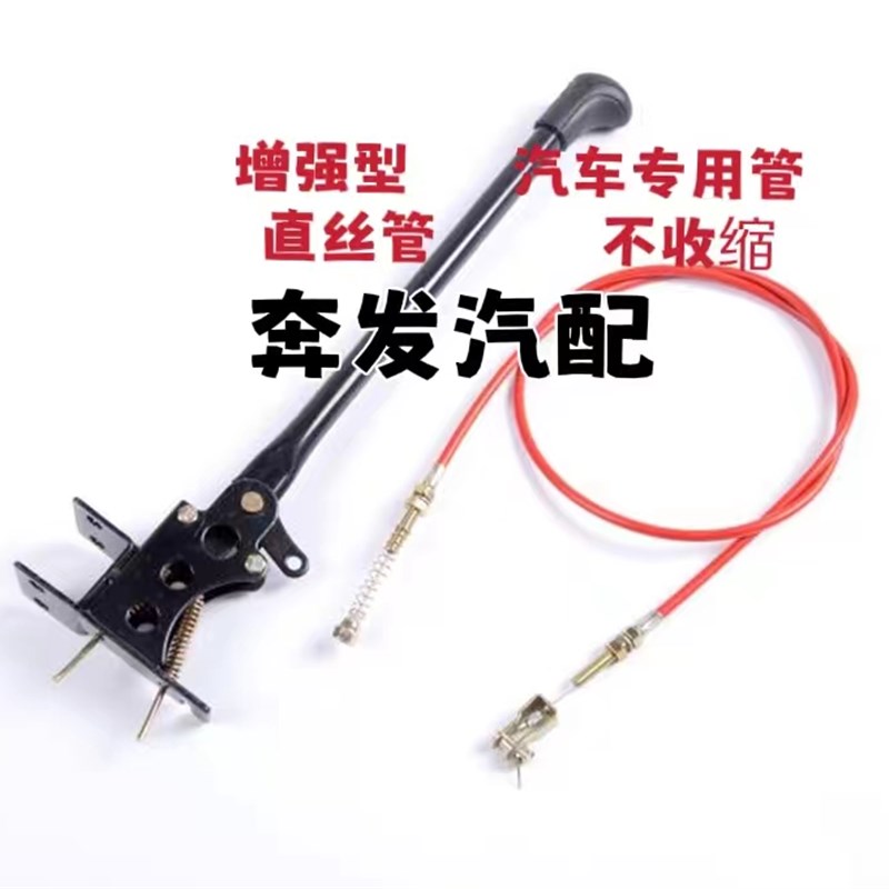 电动三轮车变档杆 高低速档位线 前进挡手柄 爬坡加力挂档变档线