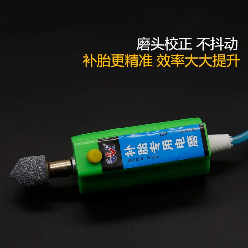 摩托电动车多功能打磨抛光机12V48V60V小电磨 磨胎机补胎工具