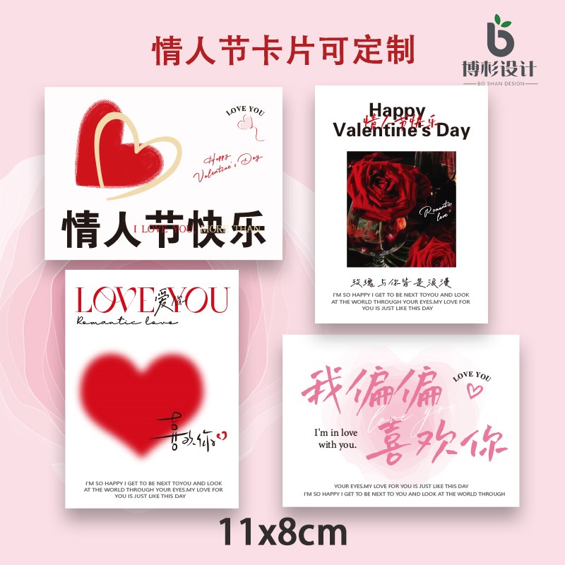 2024情人卡片贺卡花店花束伴手礼创意简约高级感手写祝福卡定制