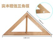 实木磁性教学大三角板用尺规黑板白板绘图木质量角器圆规套装 教具