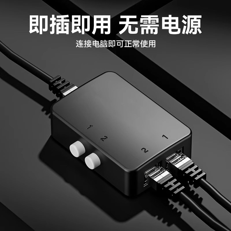 网络切换器2口rj45内外网切换器网线宽带一分二2进1出网口分配器