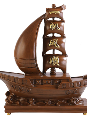 一帆风顺帆船摆件客厅玄关酒柜家居装饰品公司办公桌招财开业礼品