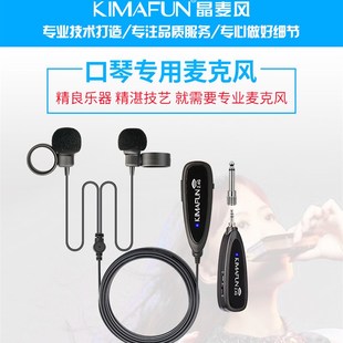 口琴 麦克风 陶笛 埙 专用无线话筒 拾音器 乐器拾音器 双手指MIC