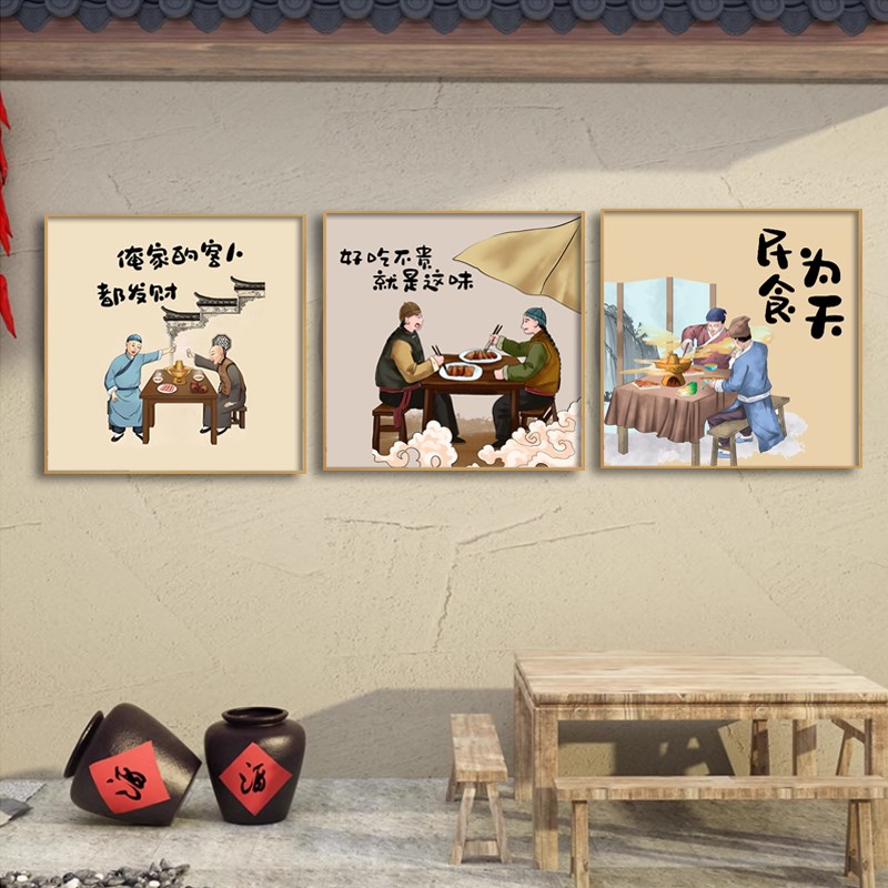 新中式饭店农家乐包厢包间背景墙挂画地锅鸡餐饮店餐厅装饰墙壁画图片