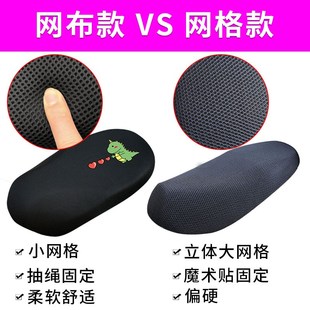 适用绿源ZOO坐套电动车TDT2152Z防水皮革防晒座套隔热坐垫套配件