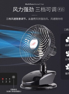 共田f15夹扇小风扇夹式摇头充电学生宿舍床上静音婴儿车小电风扇