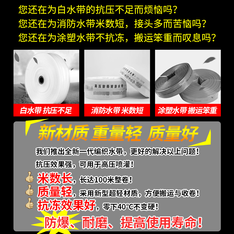 农用浇地水带水泵灌溉高压抽水管软管轻便抗压防爆