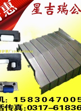 拉筋拉簧钢板防护罩 伸缩式钣金防尘罩 维修沈阳VMC850E钢板护罩