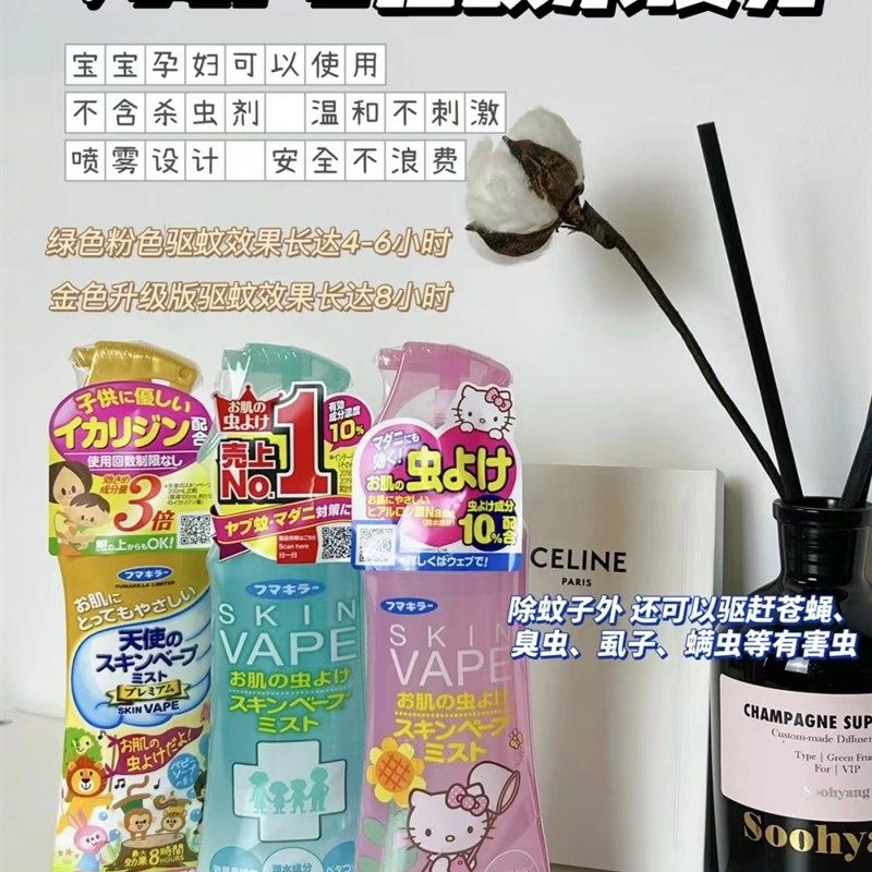 未来VAPE驱蚊水防蚊驱蚊喷雾宝宝防蚊液婴儿童防蚊虫户外专用,居家日用,驱蚊剂,淘宝优惠券,粉丝福利购,淘宝优惠卷