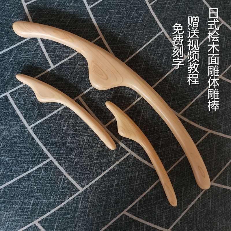 桧木面雕棒面雕棒瘦脸面部美容美体塑形点穴按摩美容院通用