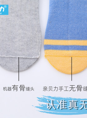 男童春秋季无骨袜子学生宇航员中国棉袜四季6中童7-8-9岁中筒儿童