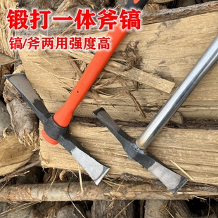 道轨钢锻打劈镐十字镐锄多功能开荒挖树根劈柴镐斧开山农用锛镐