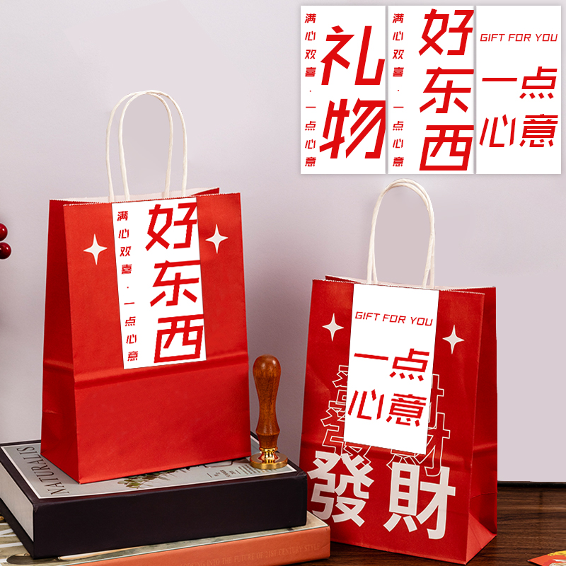 50张/包长方形礼物包装密封贴纸一点心意伴手礼装饰封口贴标签