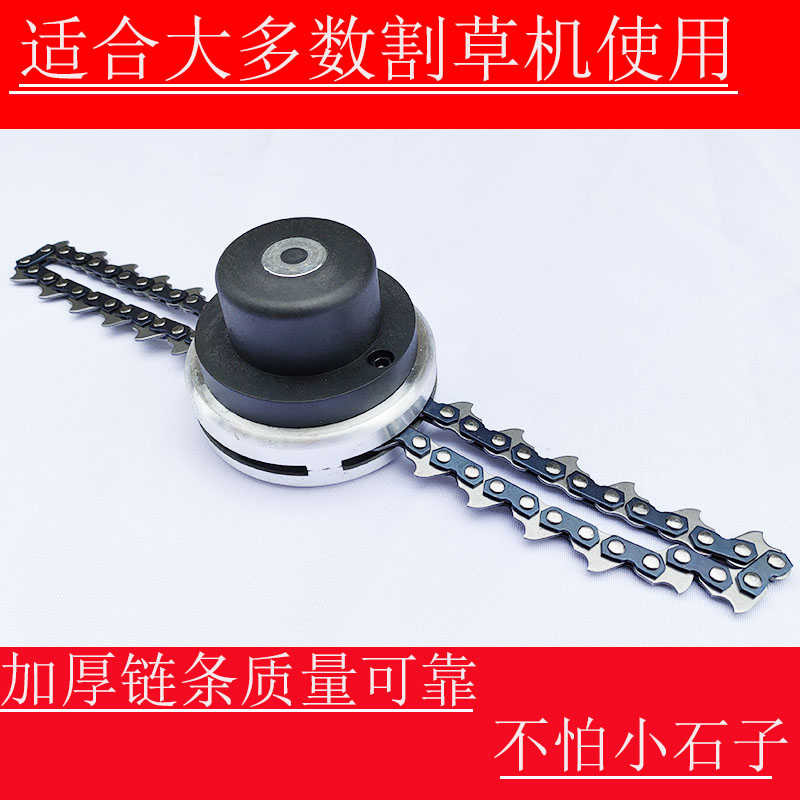 侧挂新款背负式割草机不怕石头金属链条打草头割灌机通用绳子配件
