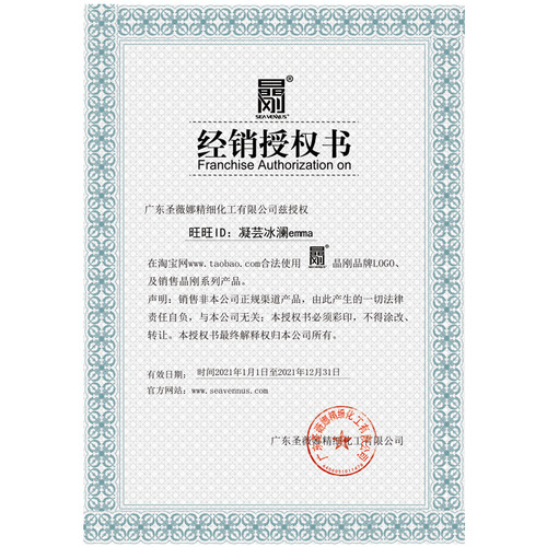 圣薇娜晶刚啫喱膏油头膏大背头神器男士头发造型保湿强力定型发胶