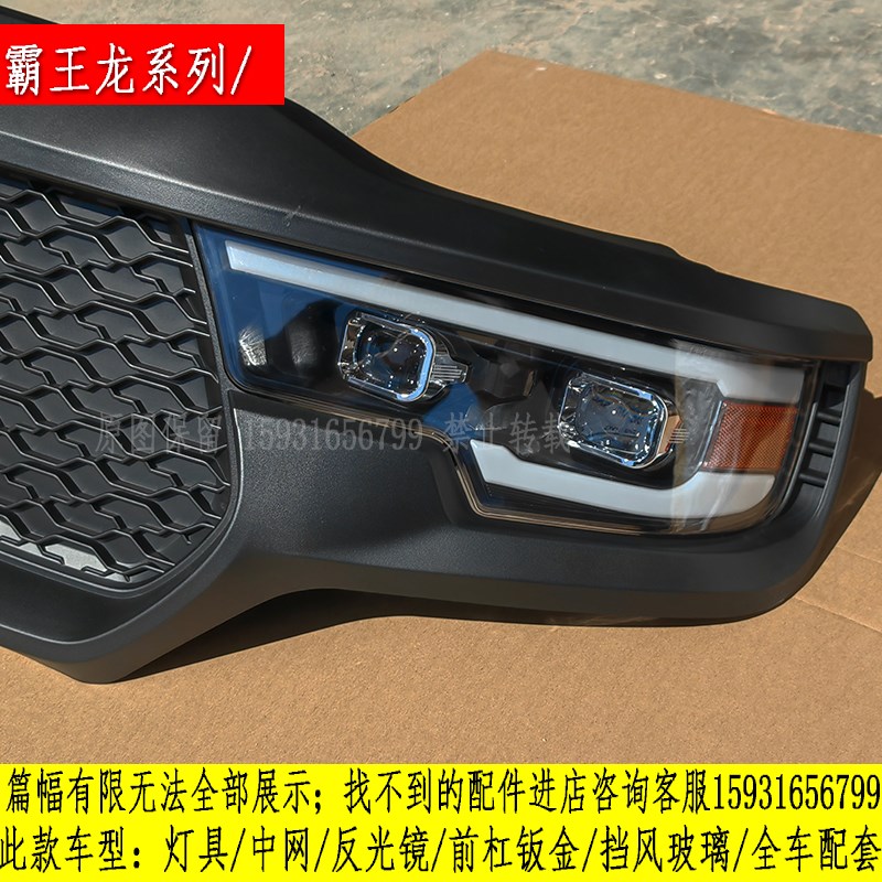 龙启鲁亿电动四轮皮卡车前大灯总成后尾灯中网前脸钣金前杠配件
