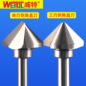 威特高速钢直柄单刃三刃金属倒角刀6090合金倒角金属倒角铣刀