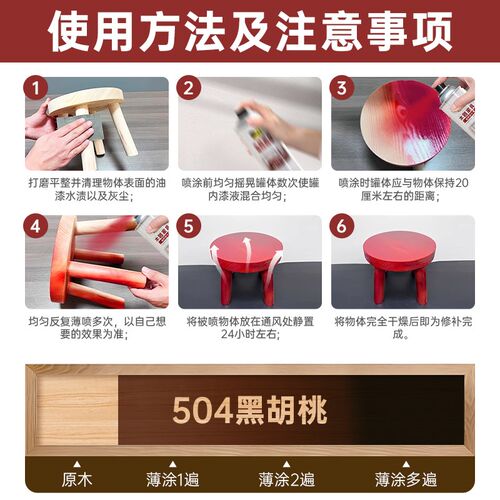 茶台专用木器漆家具自喷漆翻新改色木纹漆家用旧实木补漆清漆油漆